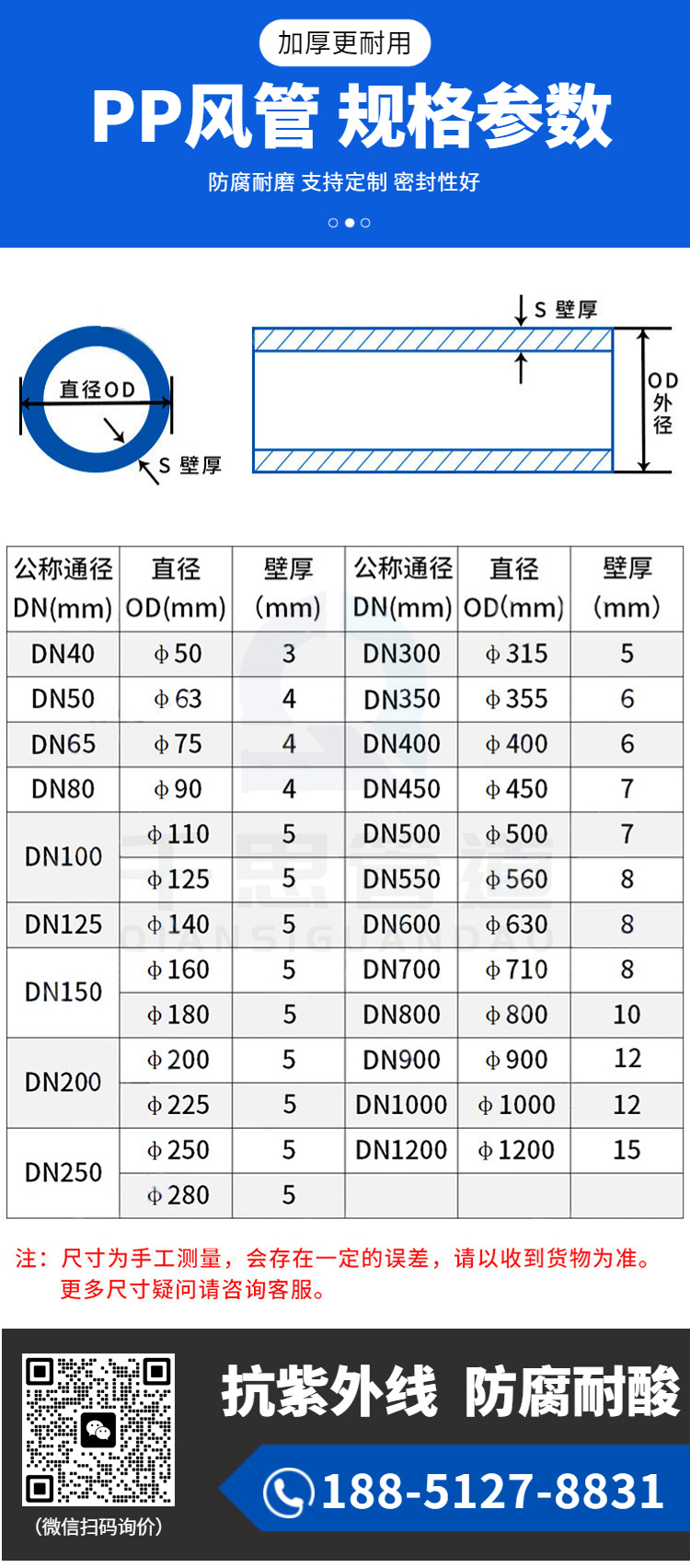 Uniform wall thickness and smooth surface of PP flame-retardant and fire-resistant air ducts can be customized for free sampling