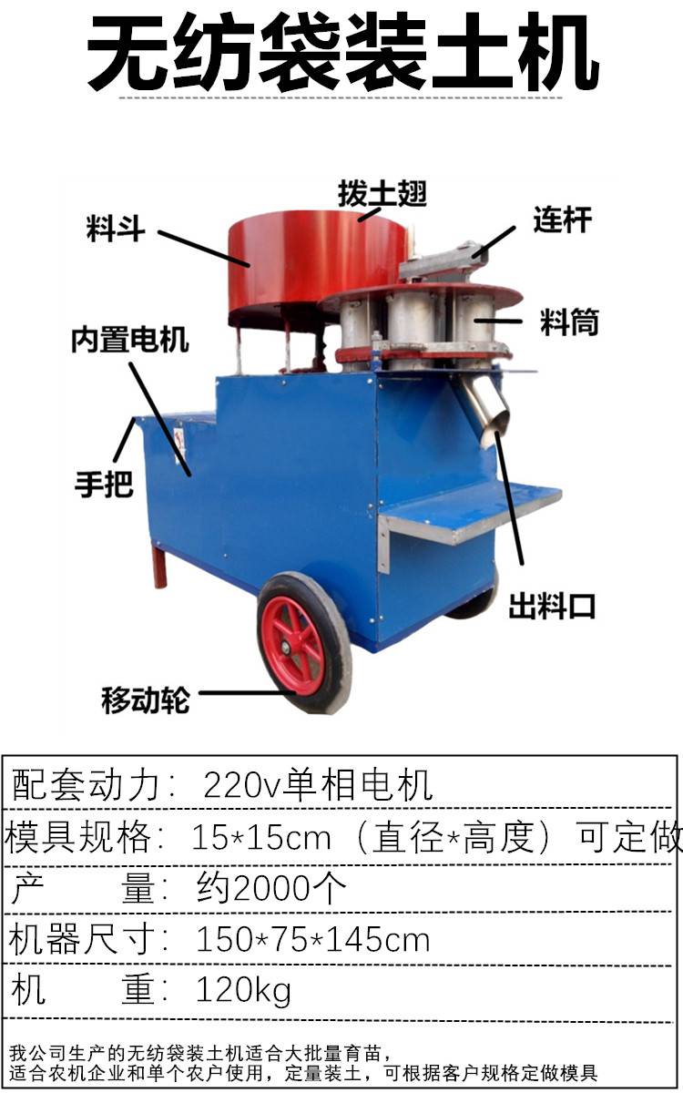 Green plant and flower seedling soil filling cup machine Crop seedling nutrient soil filling equipment Soil filling machine