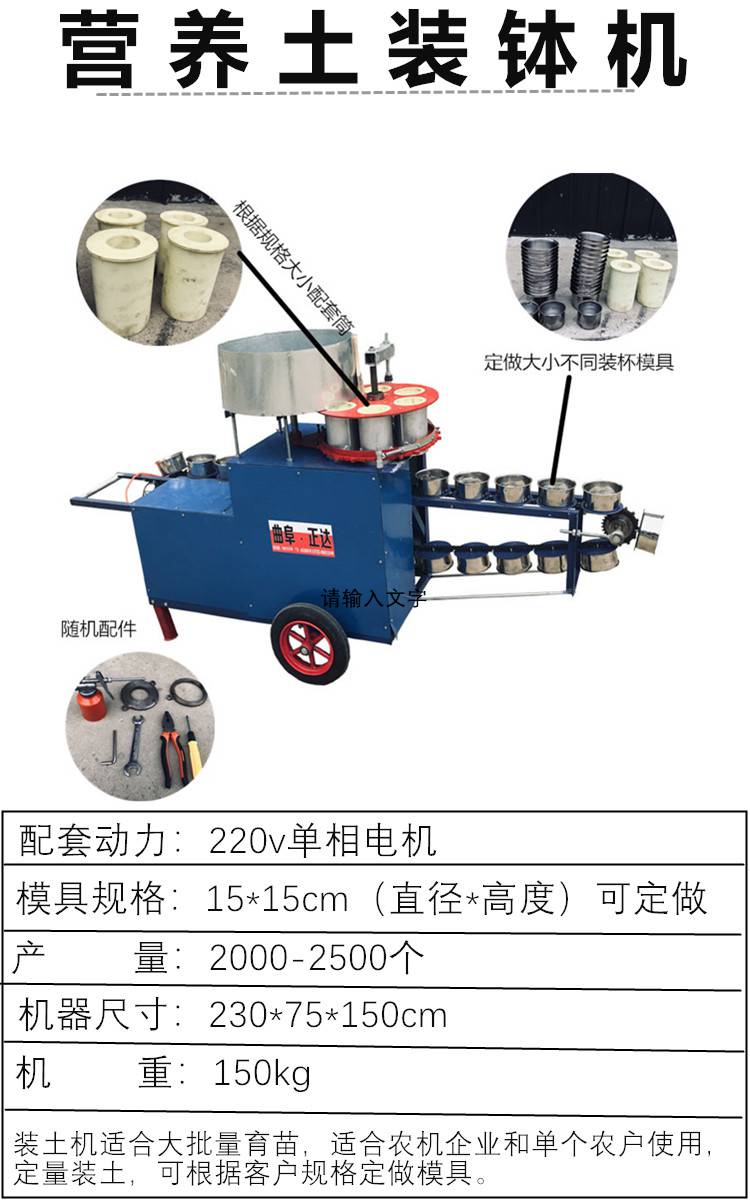 Green plant and flower seedling soil filling cup machine Crop seedling nutrient soil filling equipment Soil filling machine