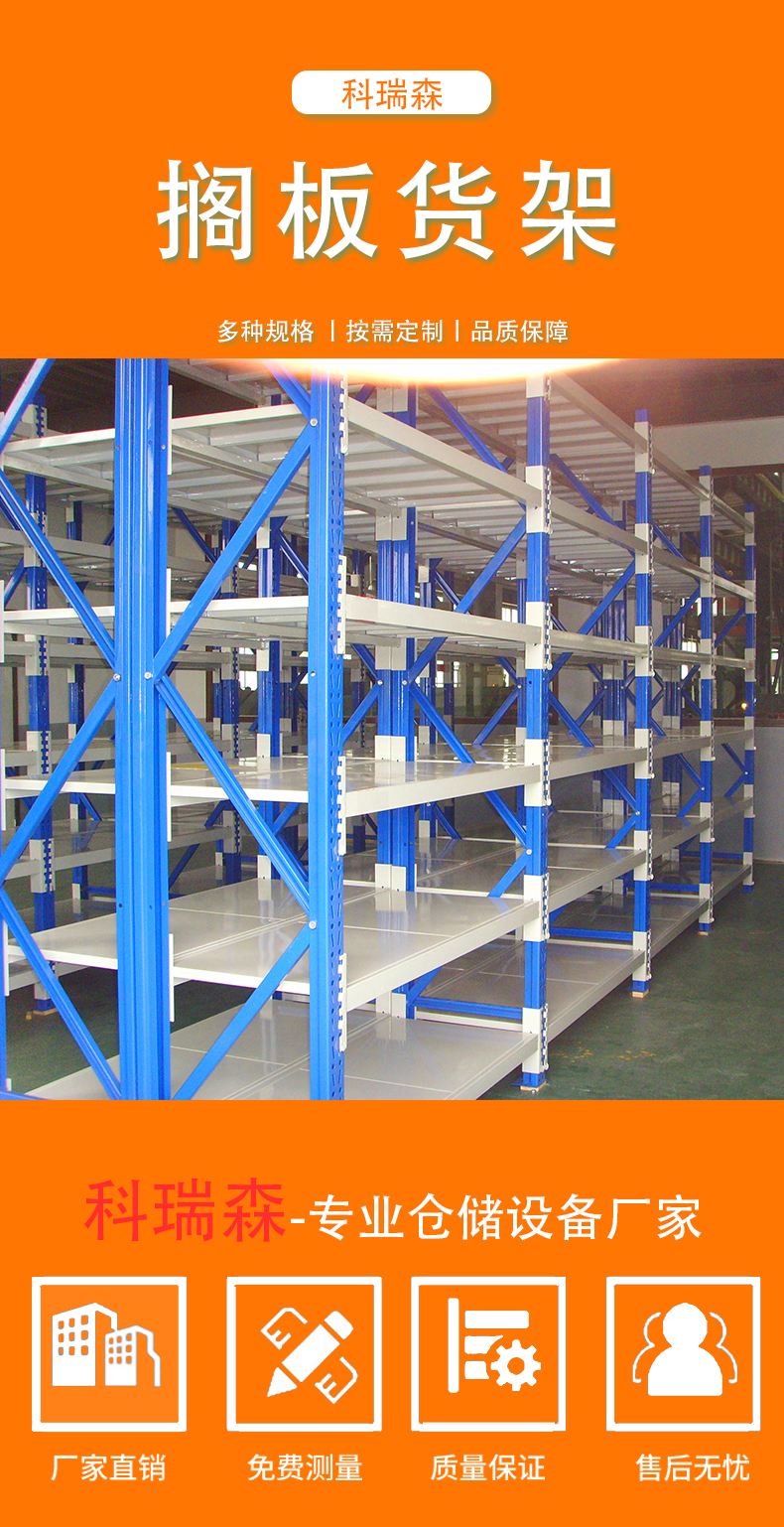 Lightweight shelving supports customized layers, adjustable and durable Coryson