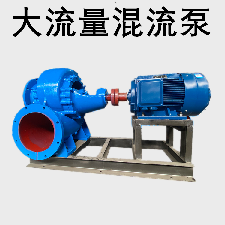 Engineering sewage discharge 10 inch mixed flow pump with a water supply capacity of 780 cubic meters and 22 kW motor payment