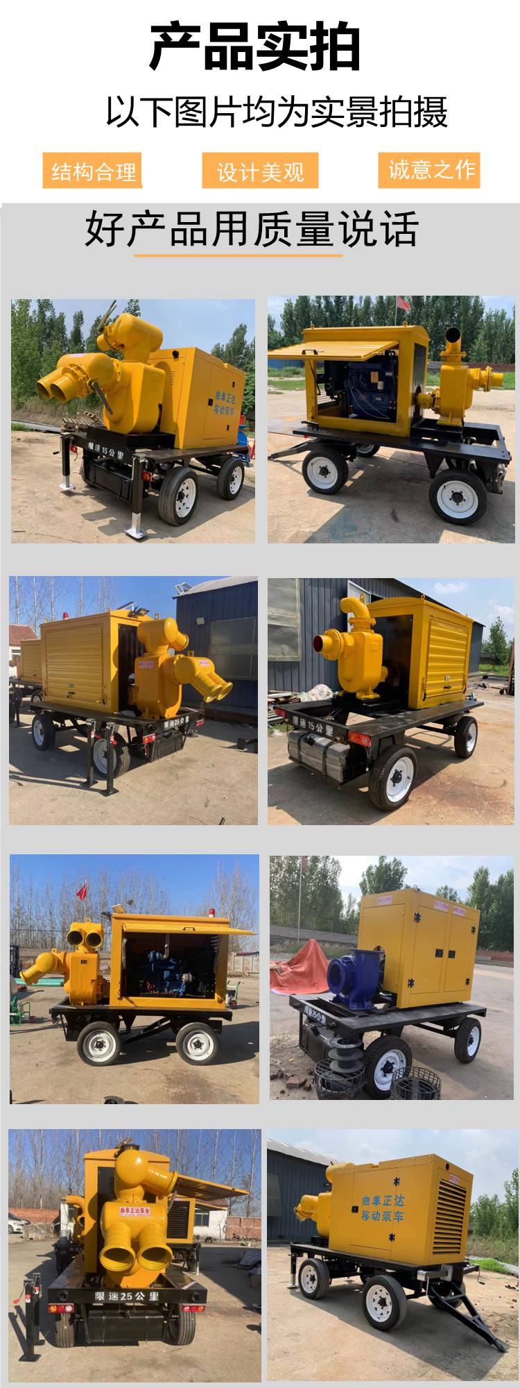 12 inch pump body, 8 inch dual port high flow flood prevention pump truck, diesel self priming pump, trailer type, municipal drainage