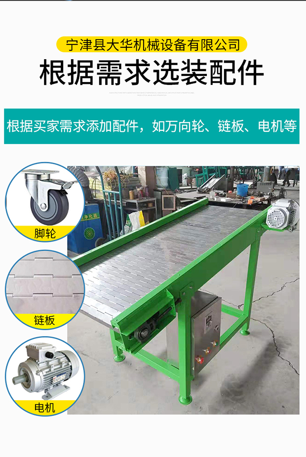 Dahua Machinery Industry ore thickening plate feeder wear-resistant and low-temperature resistant metal chain conveyor