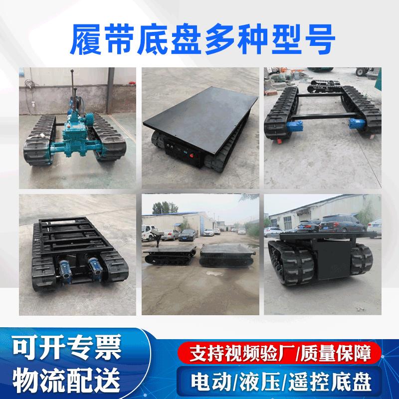 Customized Small Electric Remote Control Crawler Robot Chassis and Crawler Modification of Drilling Machine Crawler Assembly