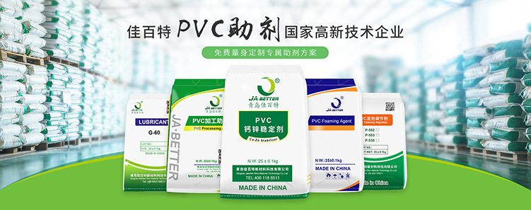 Stable batch, complete variety of sports shoe soles, and fine PVC foaming agent with foam holes