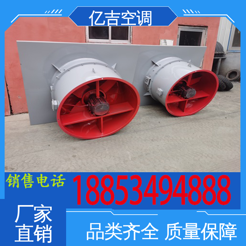 3C shopping mall garage exhaust 3c product high-temperature resistant axial flow fire exhaust fan