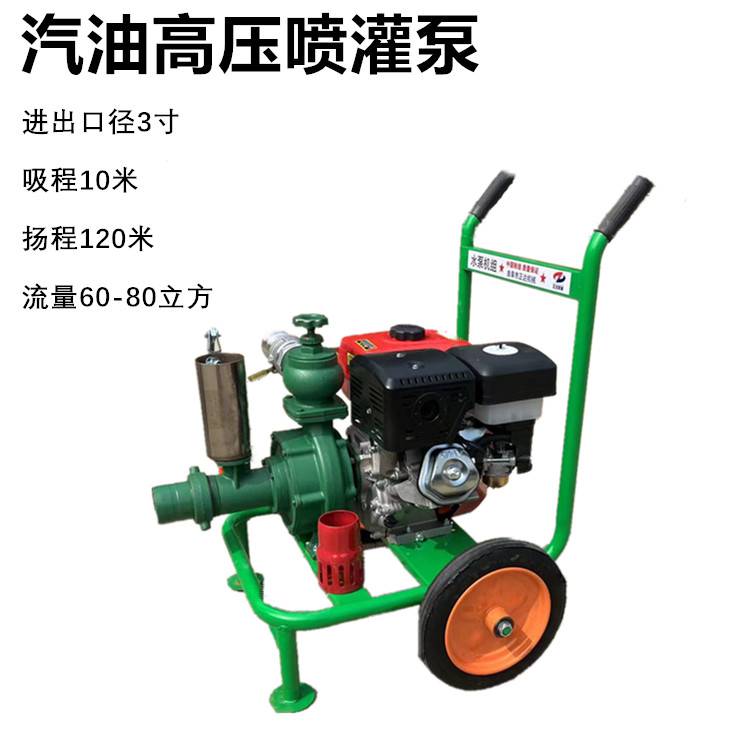 2.5 inch diesel high-pressure water pump mobile irrigation high lift pump hill sprinkler pump