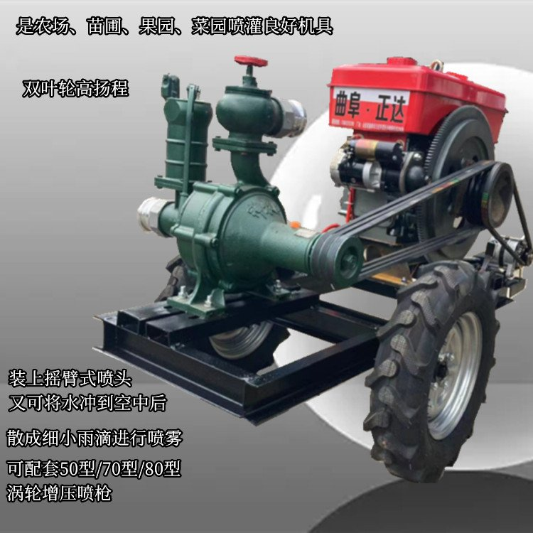 2.5 inch diesel high-pressure water pump mobile irrigation high lift pump hill sprinkler pump