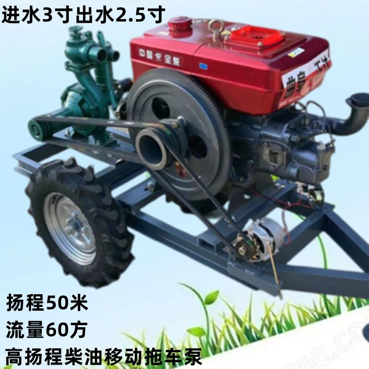 2.5 inch diesel high-pressure water pump mobile irrigation high lift pump hill sprinkler pump