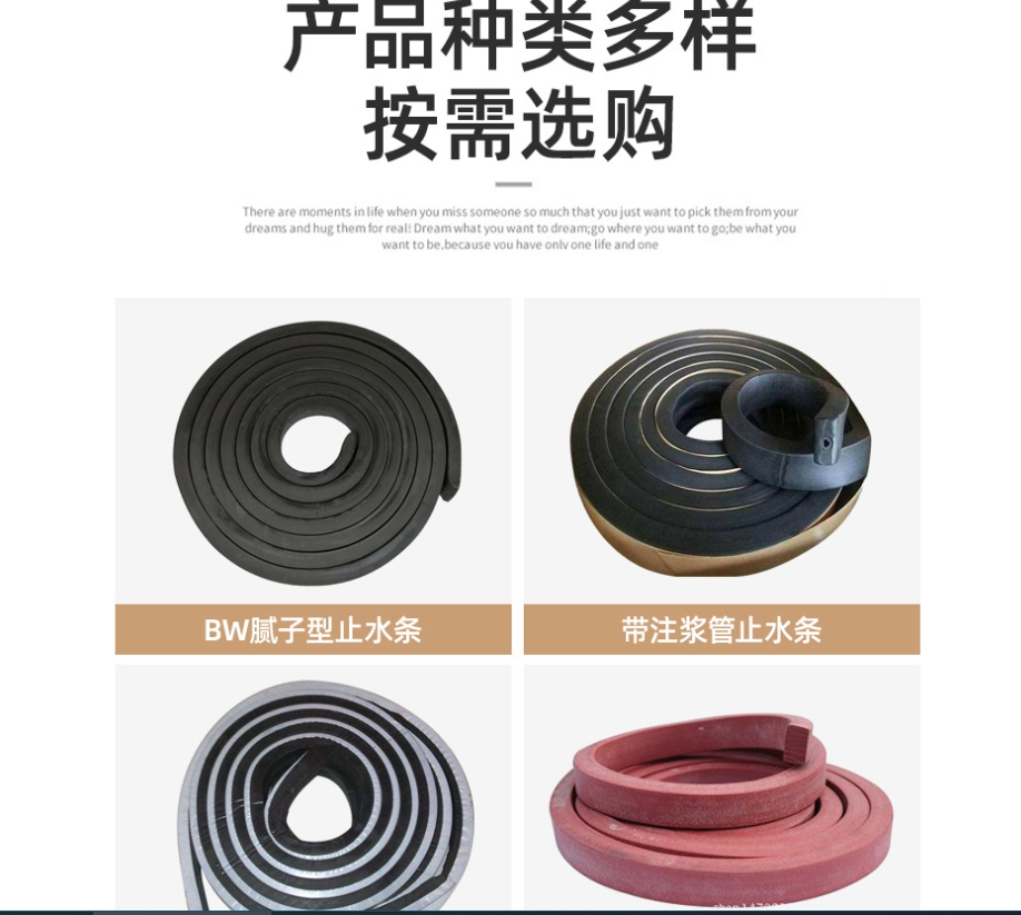 Water swelling sealing strip 20 * 4mm construction joint PN BW rubber strip for building concrete