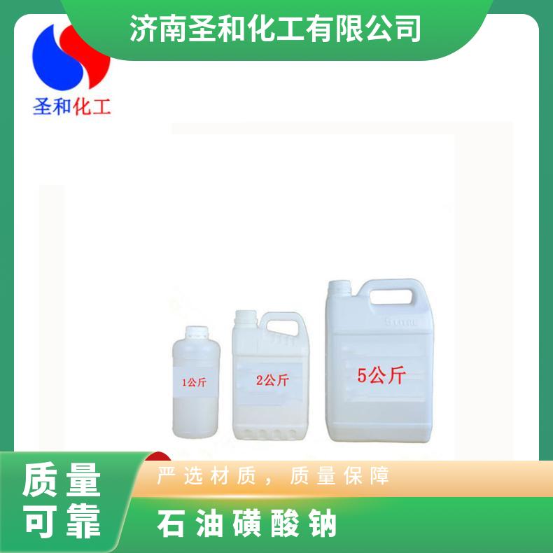 CAS35 Type 20 Scope of Application Wholesale of Chemical Petroleum Sodium Sulfonate Manufacturers