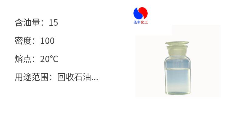 CAS35 Type 20 Scope of Application Wholesale of Chemical Petroleum Sodium Sulfonate Manufacturers