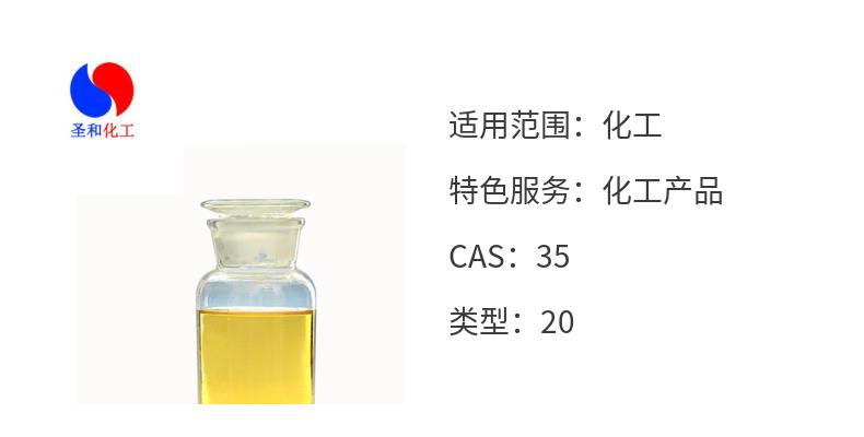 CAS35 Type 20 Scope of Application Wholesale of Chemical Petroleum Sodium Sulfonate Manufacturers