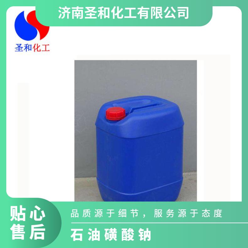 CAS35 Type 20 Scope of Application Wholesale of Chemical Petroleum Sodium Sulfonate Manufacturers