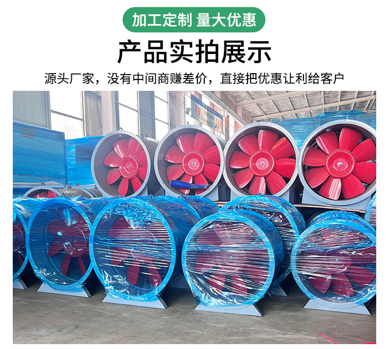 Silent high-speed pipeline 3c product high-temperature resistant axial flow fire exhaust fan Yiji ventilation