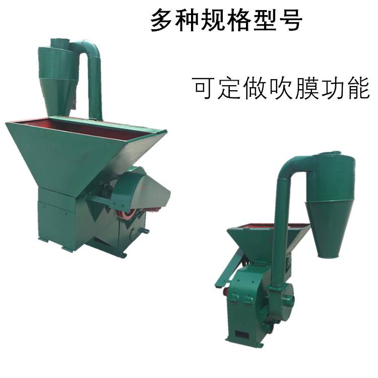 Farming straw crusher, dry and wet dual purpose, wire rolling and grass cutting machine, small whirlwind powder leaf machine