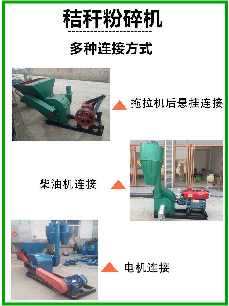 Branch crusher, straw and bark electric straw crusher, straw cutting, silk kneading, powder peanut seedling machine