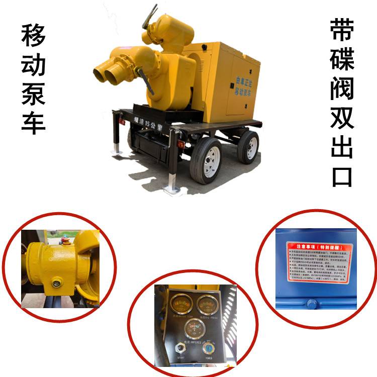 12 inch pump body, 8 inch dual port high flow flood prevention pump truck, diesel self priming pump, trailer type, municipal drainage