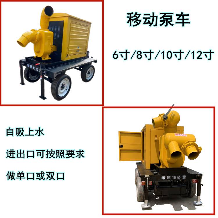 12 inch pump body, 8 inch dual port high flow flood prevention pump truck, diesel self priming pump, trailer type, municipal drainage