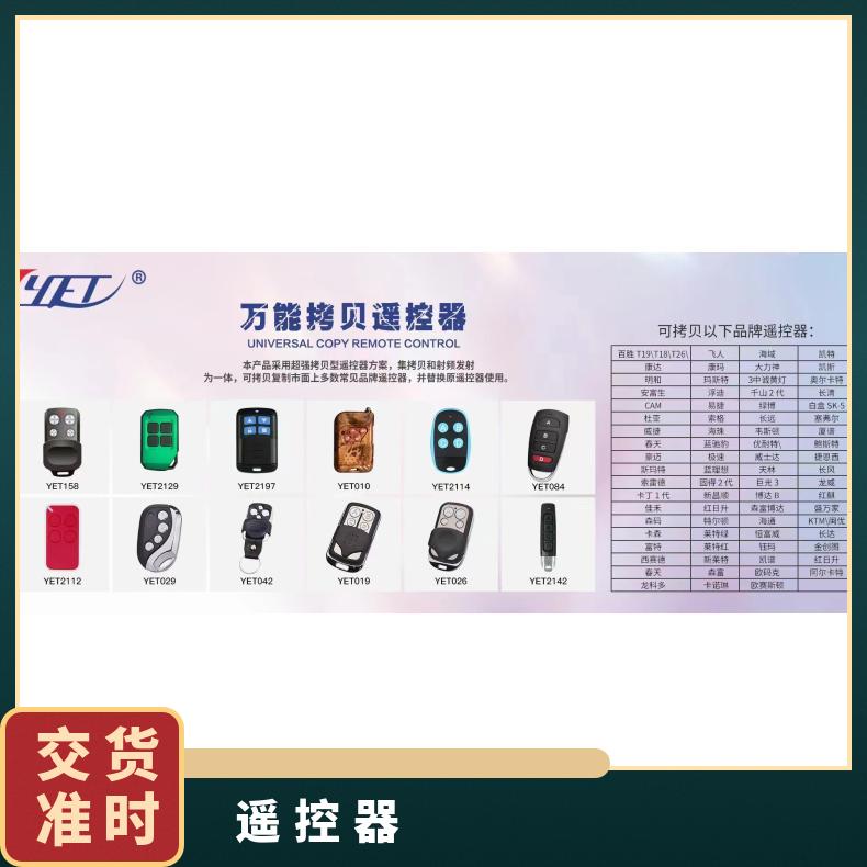 Garage door roller shutter door remote control universal copy electric roller shutter gate telescopic door remote control key