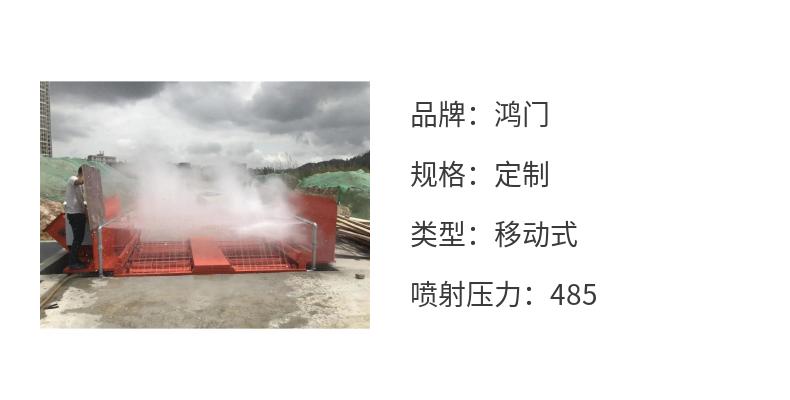 Hongmen M full-automatic induction large building washing machine, car washing table, dust fog reducing gun, spray machine