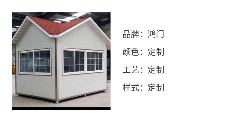 Hongmen - HM3 sentry booth, construction site, office dormitory, mobile activity board room, color steel container room