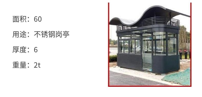 Hongmen - HM3 sentry booth, construction site, office dormitory, mobile activity board room, color steel container room