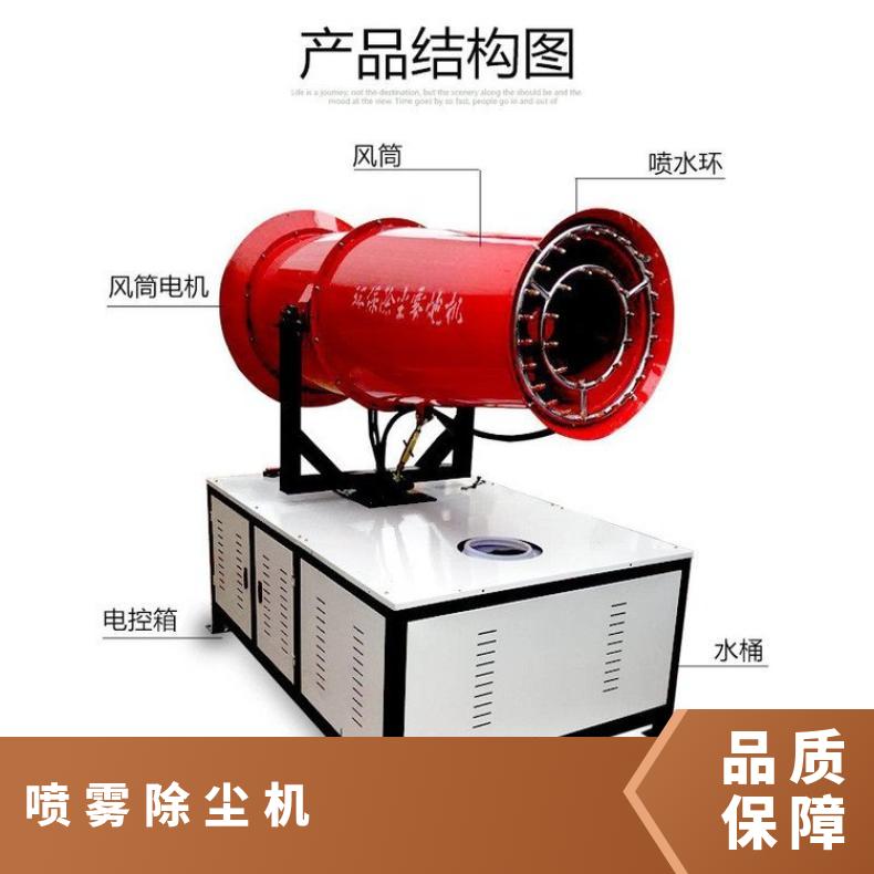 110m Vehicular Fog Gun Machine Long Range Fog Shooter Efficient Dust Reduction and Suppression Washing Machine