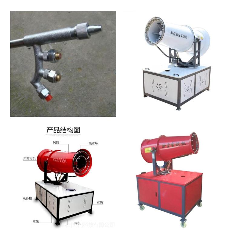 110m Vehicular Fog Gun Machine Long Range Fog Shooter Efficient Dust Reduction and Suppression Washing Machine