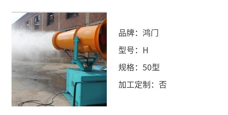 110 meter fog gun sprayer spray environmental sanitation long-range high efficiency dust suppression