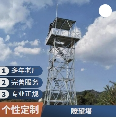 10 meters, 15 meters, 18 meters forest fire prevention video monitoring tower, wetland observation, mountaintop observation steel structure tower