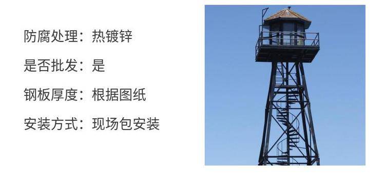 10 meters, 15 meters, 18 meters forest fire prevention video monitoring tower, wetland observation, mountaintop observation steel structure tower