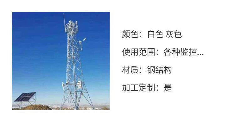 10 meters, 15 meters, 18 meters forest fire prevention video monitoring tower, wetland observation, mountaintop observation steel structure tower