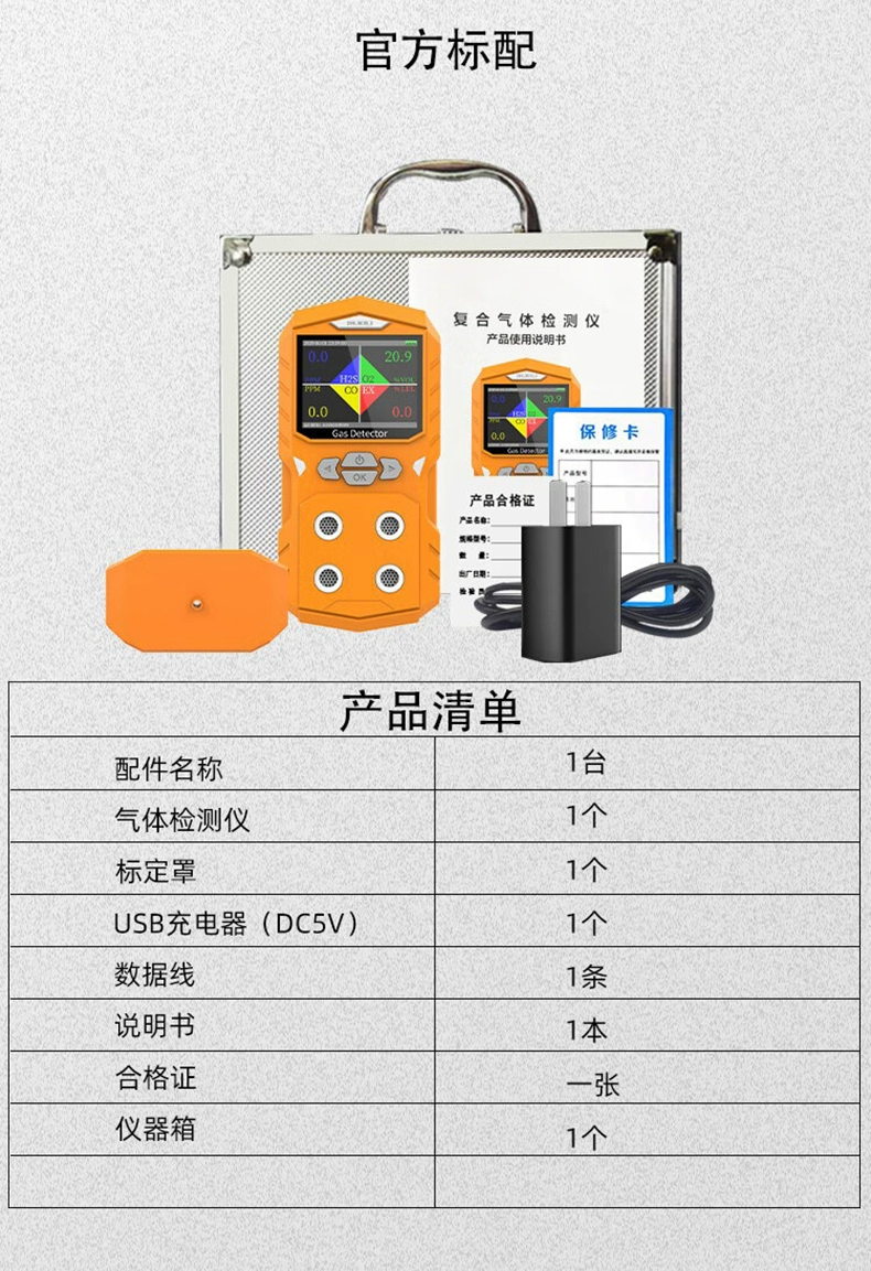 DWKJWORLD color screen four in one gas detector DW2261 sets