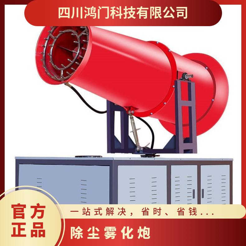 Powerful dust removal and mist ejector, multifunctional dust suppression and mist gun machine with complete specifications for remote dust reduction