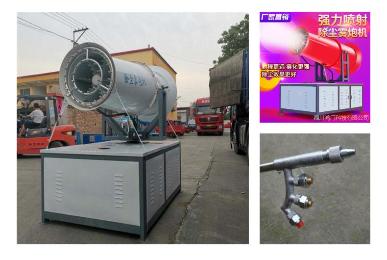 90 meter workshop garbage dump dust and mist removal gun machine Fine mist spraying gun mist machine