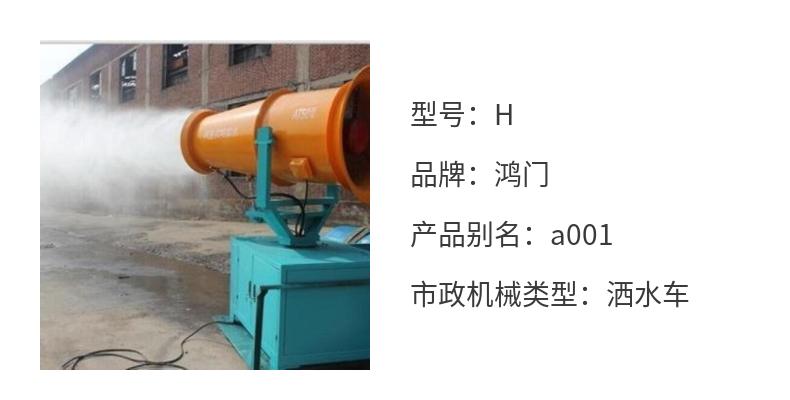 90 meter workshop garbage dump dust and mist removal gun machine Fine mist spraying gun mist machine