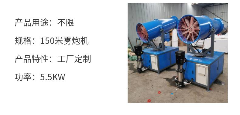 90 meter workshop garbage dump dust and mist removal gun machine Fine mist spraying gun mist machine