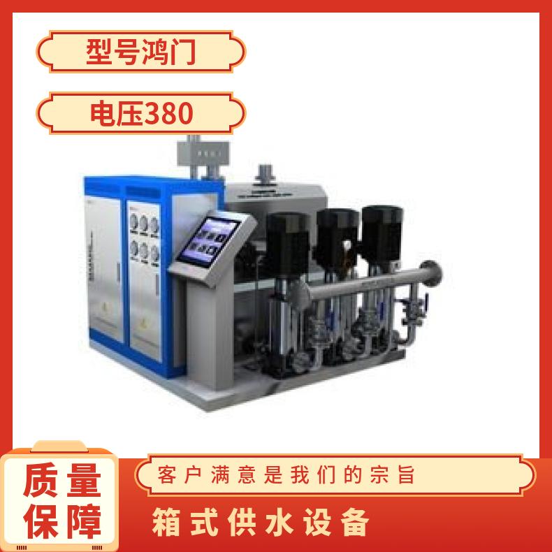 Hongmen Water Pump Box Type Non negative Pressure Water Supply Equipment Customizable for Residential Buildings