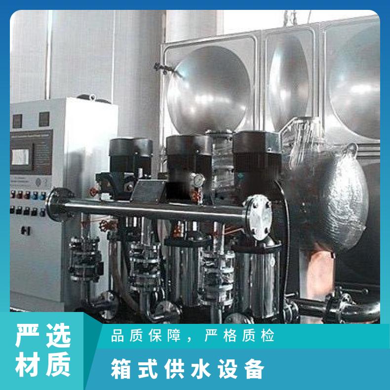 Stainless steel non negative pressure box water supply equipment, pipeline, secondary water supply system, water saving and electricity saving professional customization