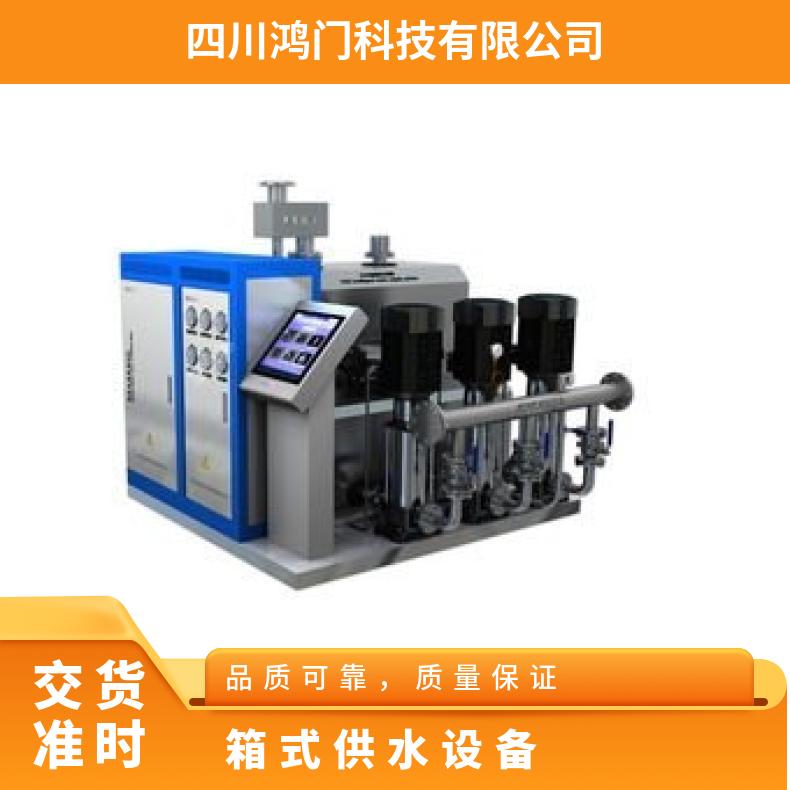 Hongmen Water Pump Non negative Pressure Water Supply Equipment Zhixin Water Treatment Living Community Building Customizable