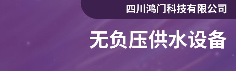 Pause Food Factory Non negative Pressure Fully Automatic Water Supply Equipment Office Building Constant Pressure Secondary Water Supply