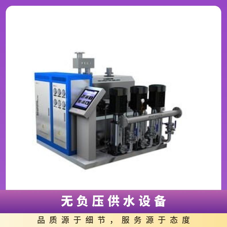 Pause Food Factory Non negative Pressure Fully Automatic Water Supply Equipment Office Building Constant Pressure Secondary Water Supply