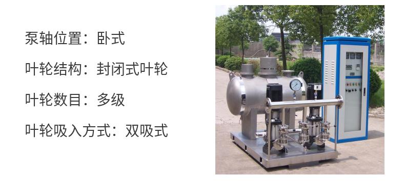 Pause Food Factory Non negative Pressure Fully Automatic Water Supply Equipment Office Building Constant Pressure Secondary Water Supply