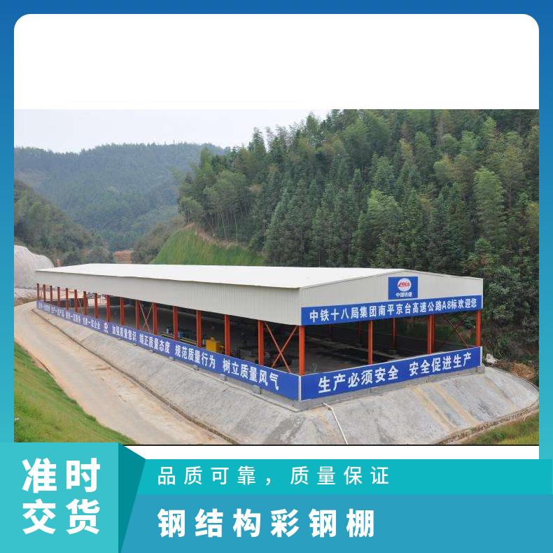 Hongmen Technology steel structure color steel shed, fence, edge protection fence, and safety experience hall