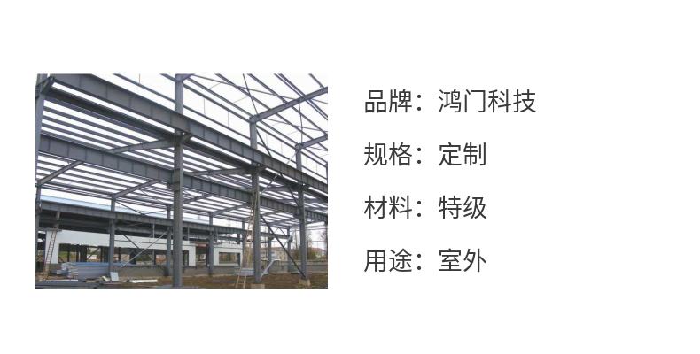 Hongmen Technology steel structure color steel shed, fence, edge protection fence, and safety experience hall