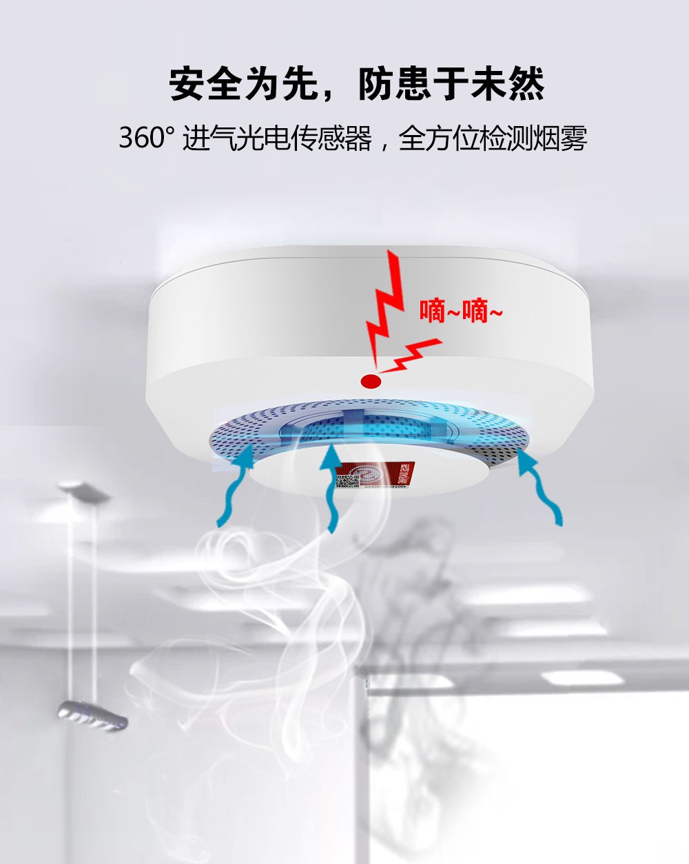 Quality intelligent manufacturing with sufficient inventory, wireless NB smoke detection alarm material selection, ANTONG Ruida Technology