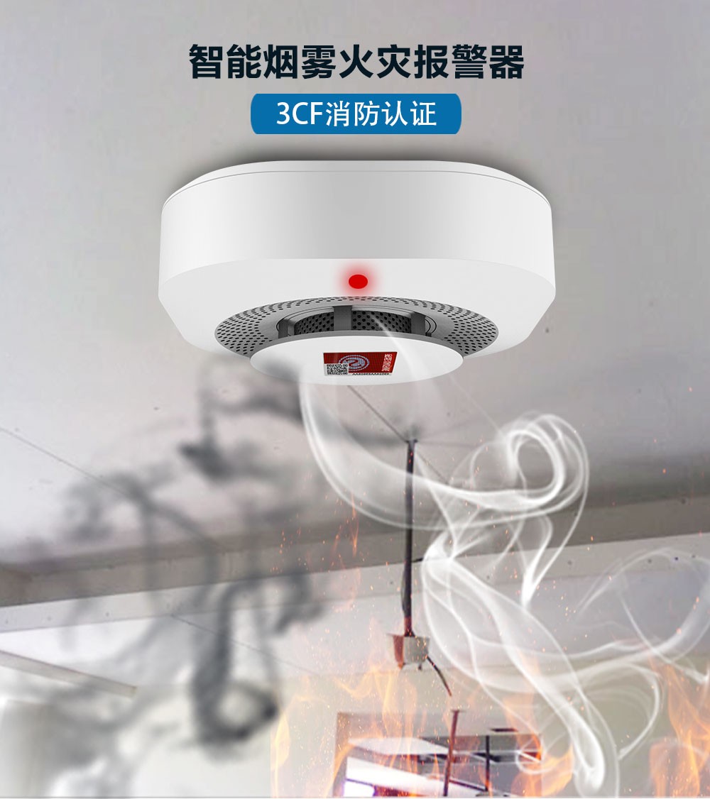 Quality intelligent manufacturing with sufficient inventory, wireless NB smoke detection alarm material selection, ANTONG Ruida Technology