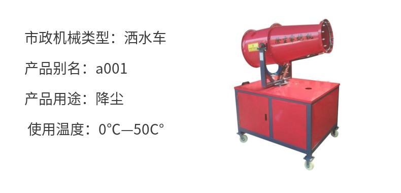 Air driven fog gun machine 40 meter coal yard dust reduction equipment No Hongmen sprinkler a001 customized H