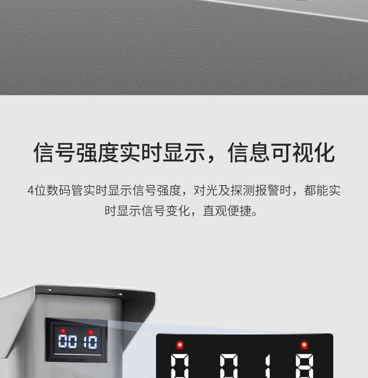 Antong Ruida Intelligent Manufacturing Factory's after-sales worry free stock is sufficient and durable, and the opposed laser detection alarm is durable